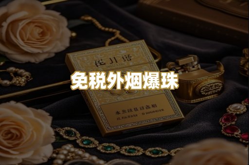云霄厂家货源